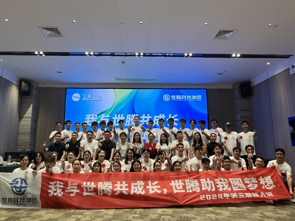 南宁站丨1277星际电子游戏2024第三期新人培训会圆满落幕