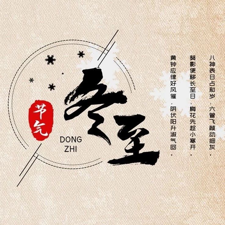 1277星际电子游戏控股总部组织全员冬至吃饺子