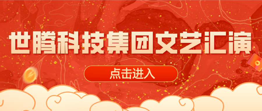 2020年度1277星际电子游戏文艺汇演晚会圆满完成