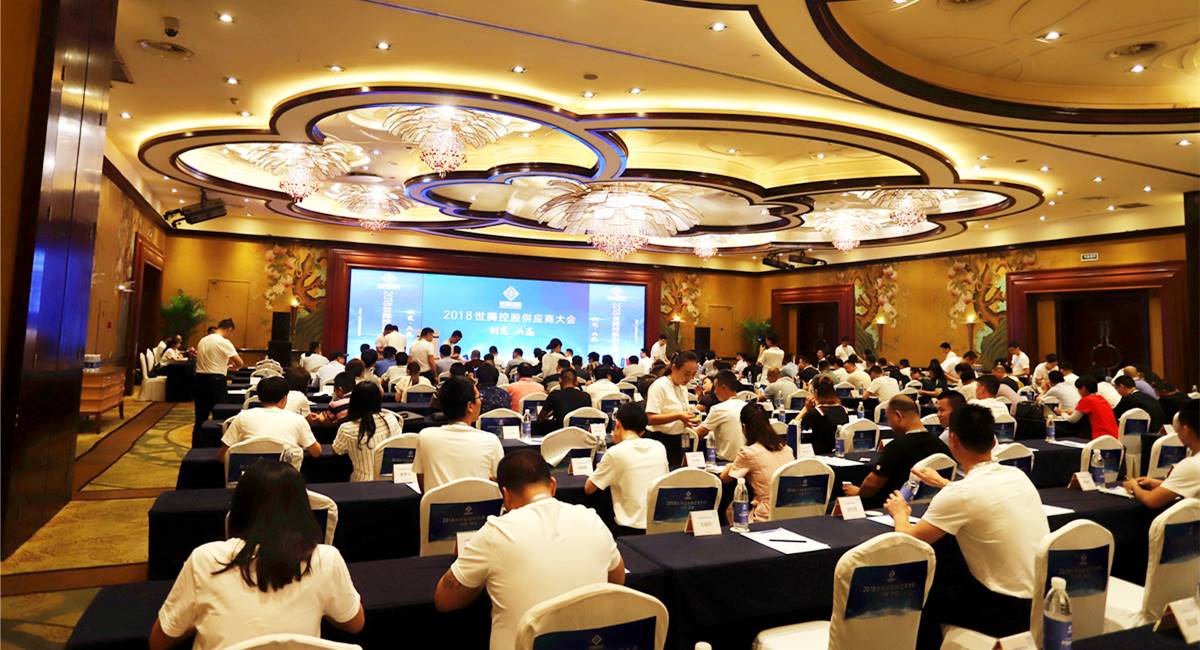 2018年度1277星际电子游戏控股供应商大会