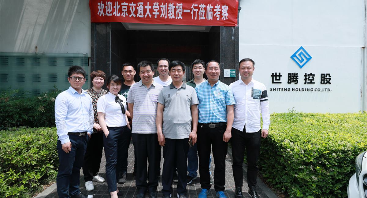 北京交通大学刘教授一行进1277星际电子游戏莅临考察