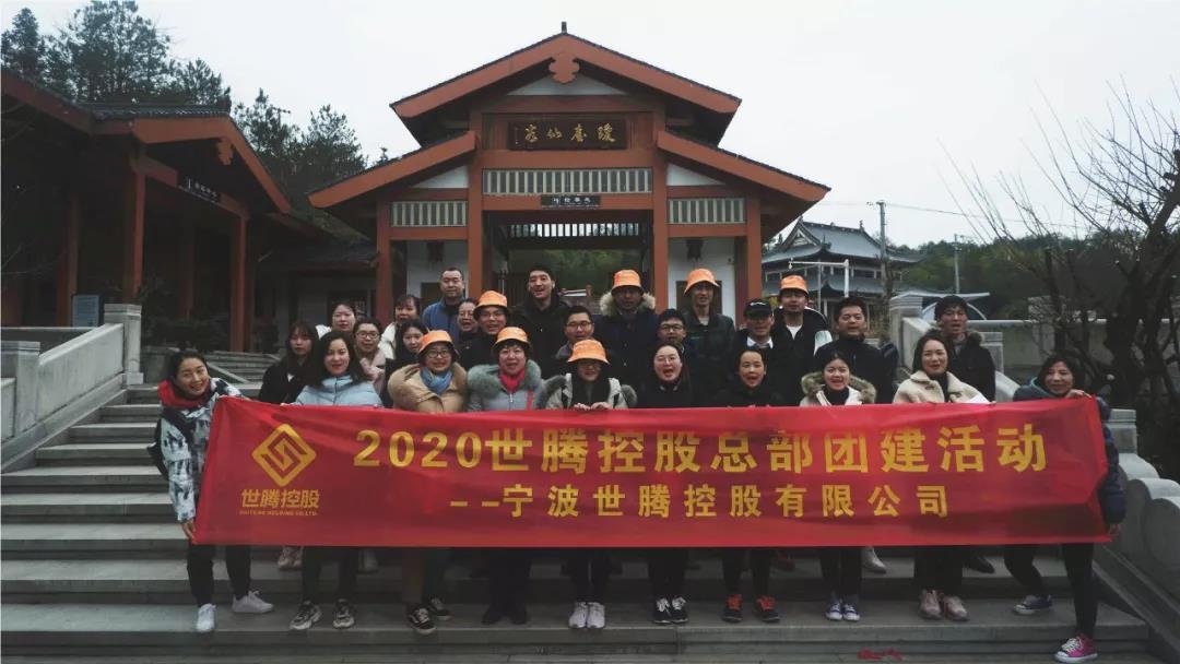 20201277星际电子游戏控股总部团建运动圆满竣事！