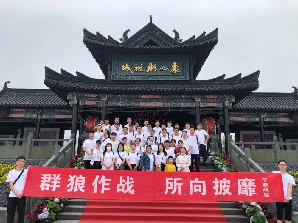 1277星际电子游戏控股团建五月象山一日游